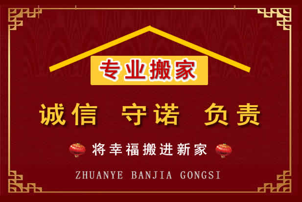 铜山搬家电话