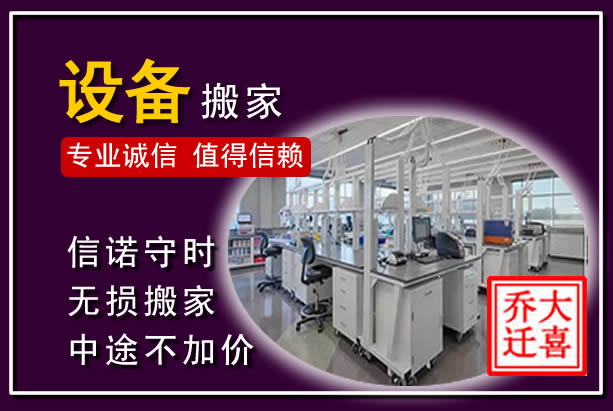 铜山仪器设备搬运